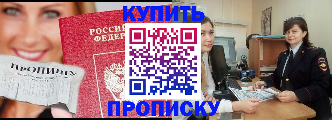 временная регистрация госуслуги в Темрюке